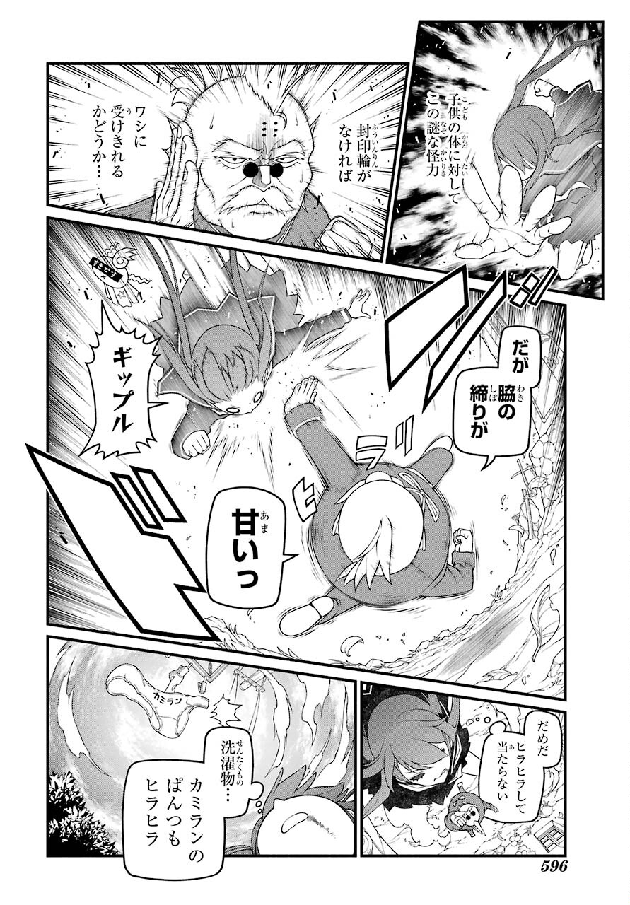 Kumichou no Musume wa Isekai de Saikyou no Kumi wo Tsukuru tame Gokudou Musou Hajimemashita Chapter 6 page 20 - nihonkuni.com