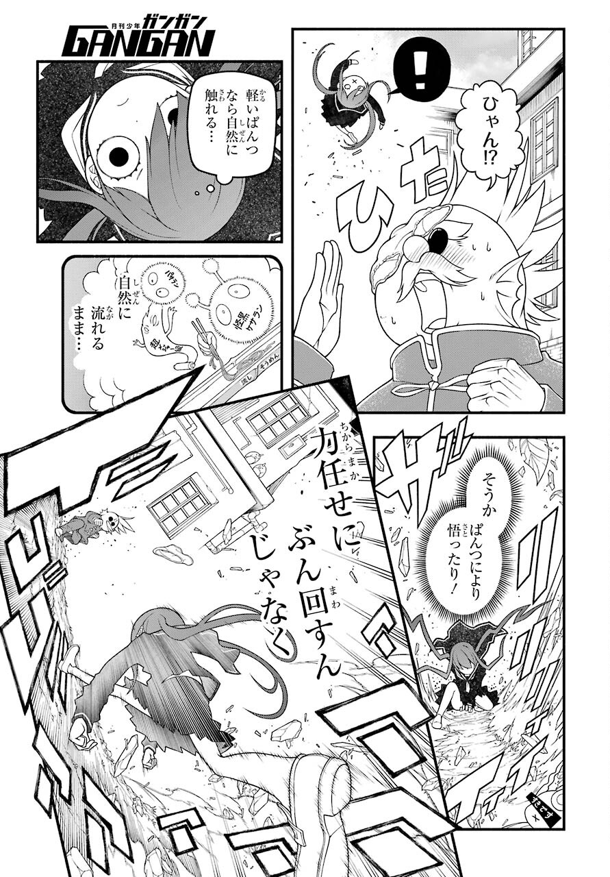 Kumichou no Musume wa Isekai de Saikyou no Kumi wo Tsukuru tame Gokudou Musou Hajimemashita Chapter 6 page 21 - nihonkuni.com