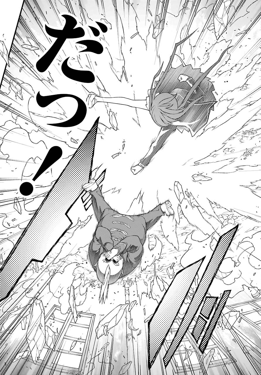 Kumichou no Musume wa Isekai de Saikyou no Kumi wo Tsukuru tame Gokudou Musou Hajimemashita Chapter 6 page 23 - nihonkuni.com