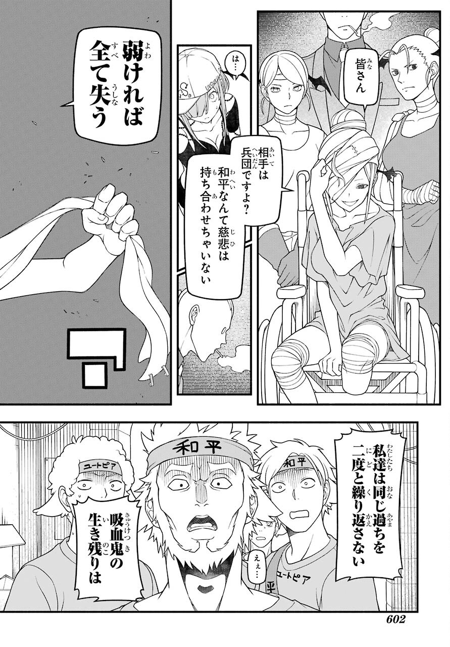 Kumichou no Musume wa Isekai de Saikyou no Kumi wo Tsukuru tame Gokudou Musou Hajimemashita Chapter 6 page 26 - nihonkuni.com