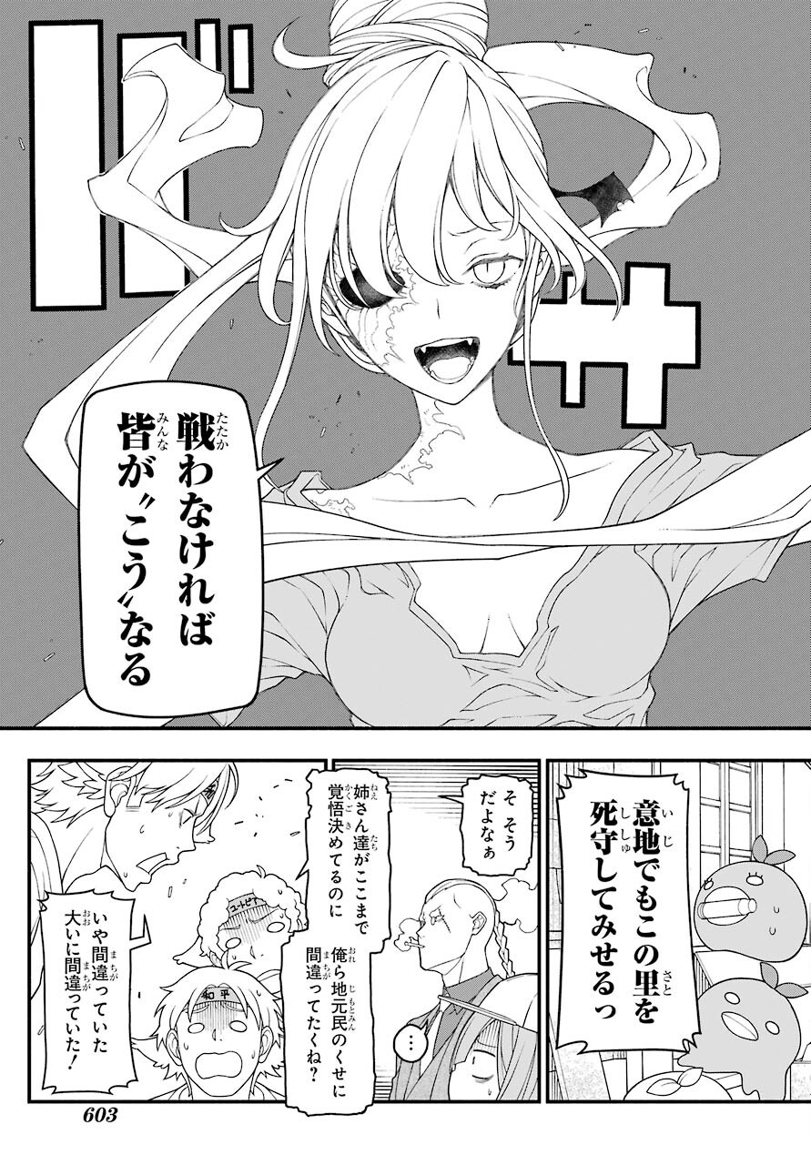 Kumichou no Musume wa Isekai de Saikyou no Kumi wo Tsukuru tame Gokudou Musou Hajimemashita Chapter 6 page 27 - nihonkuni.com