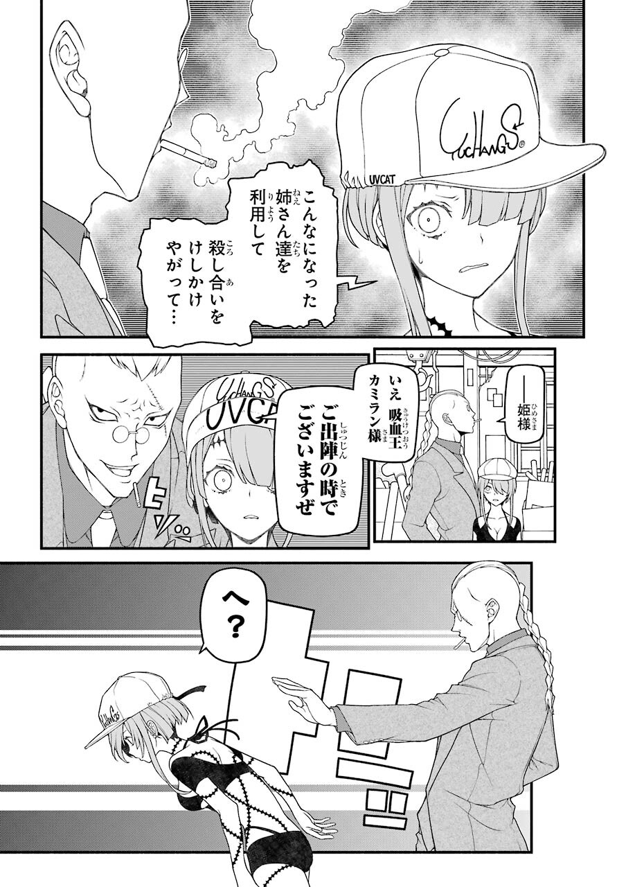 Kumichou no Musume wa Isekai de Saikyou no Kumi wo Tsukuru tame Gokudou Musou Hajimemashita Chapter 6 page 28 - nihonkuni.com