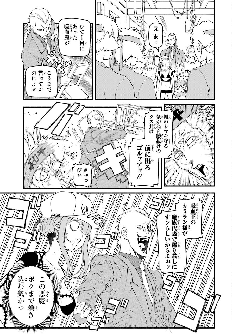 Kumichou no Musume wa Isekai de Saikyou no Kumi wo Tsukuru tame Gokudou Musou Hajimemashita Chapter 6 page 29 - nihonkuni.com