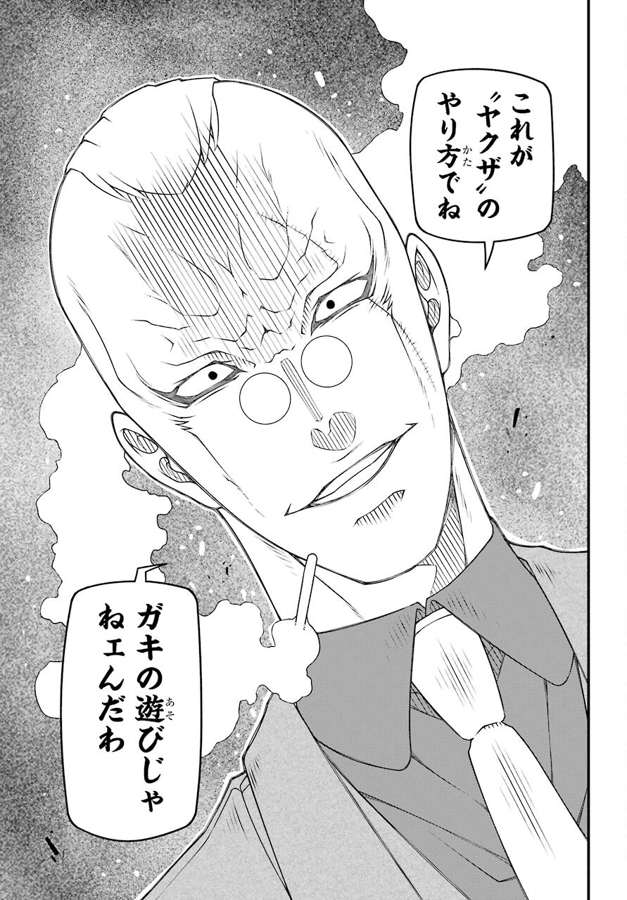 Kumichou no Musume wa Isekai de Saikyou no Kumi wo Tsukuru tame Gokudou Musou Hajimemashita Chapter 6 page 31 - nihonkuni.com