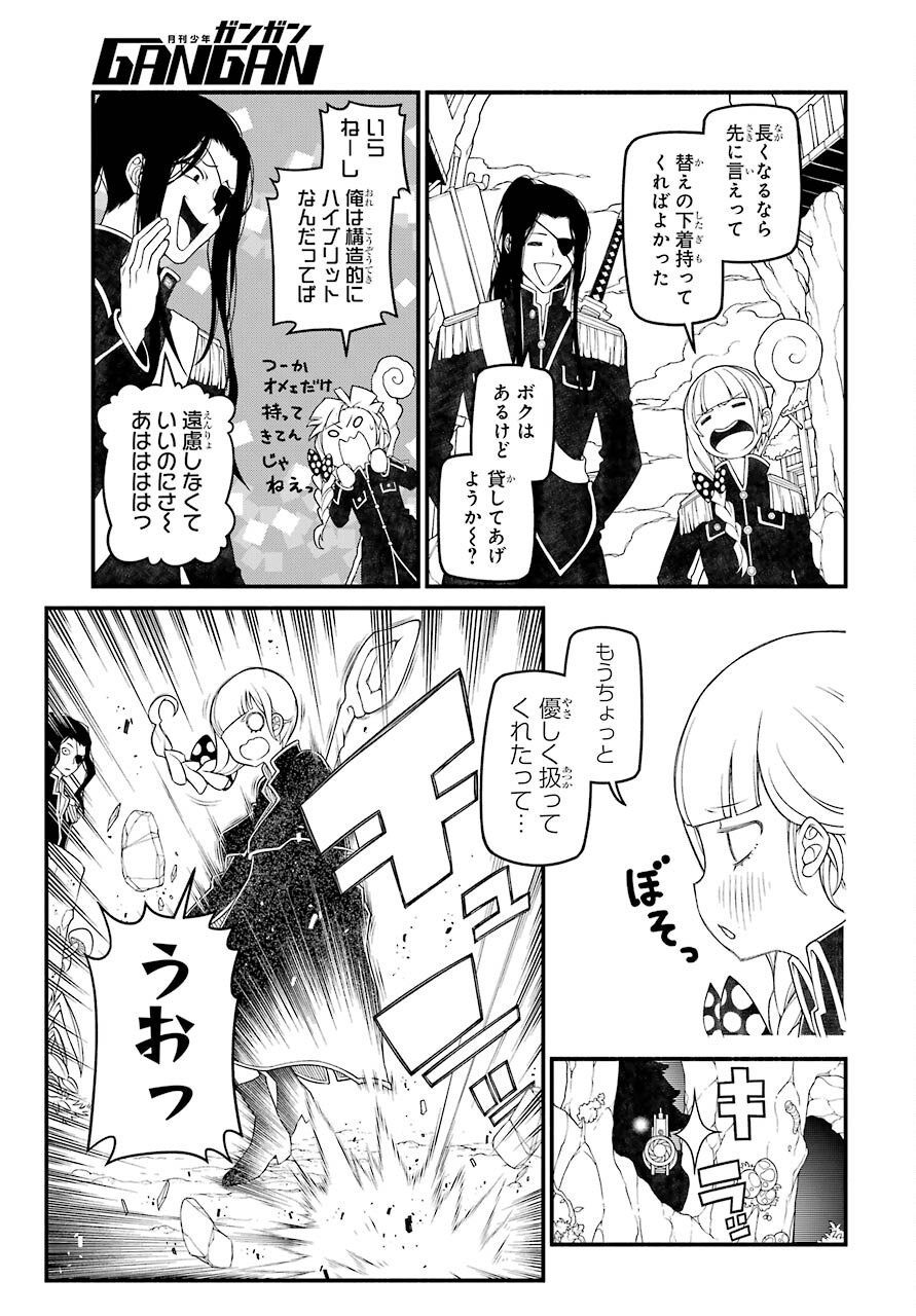 Kumichou no Musume wa Isekai de Saikyou no Kumi wo Tsukuru tame Gokudou Musou Hajimemashita Chapter 6 page 33 - nihonkuni.com