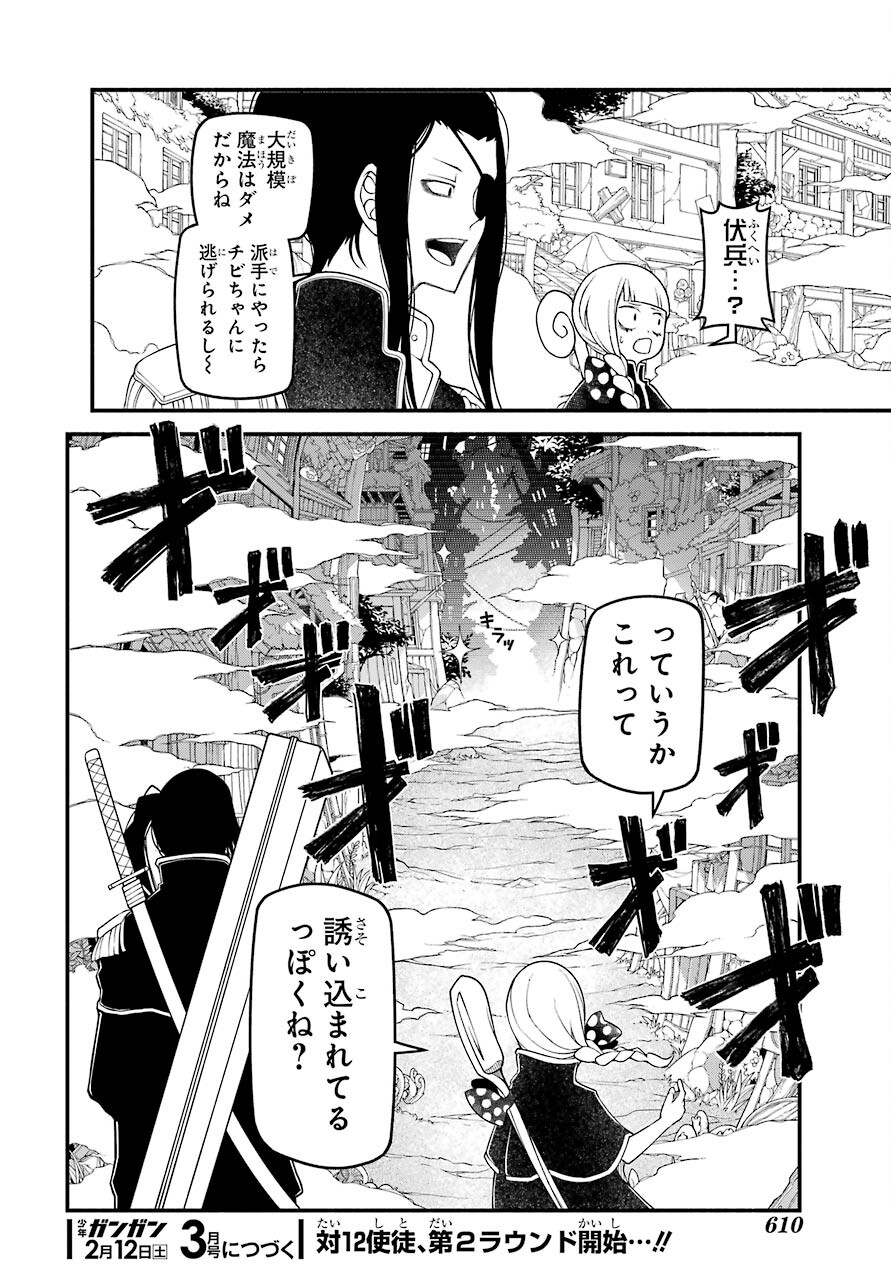 Kumichou no Musume wa Isekai de Saikyou no Kumi wo Tsukuru tame Gokudou Musou Hajimemashita Chapter 6 page 34 - nihonkuni.com