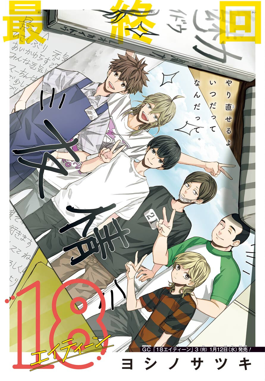 18 Eighteen Chap 19 - Pic 1