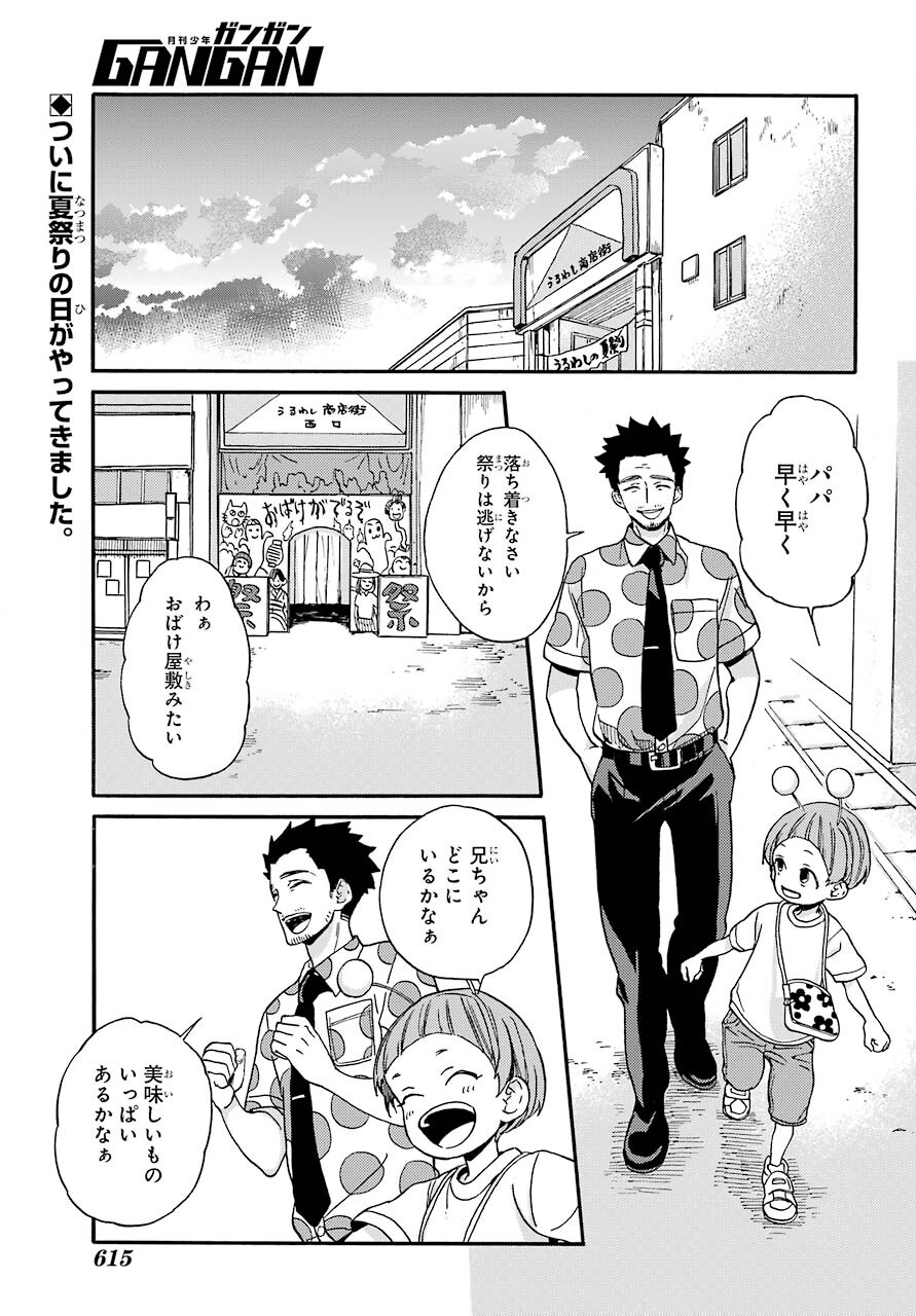 18 Eighteen Chap 19 - Pic 2