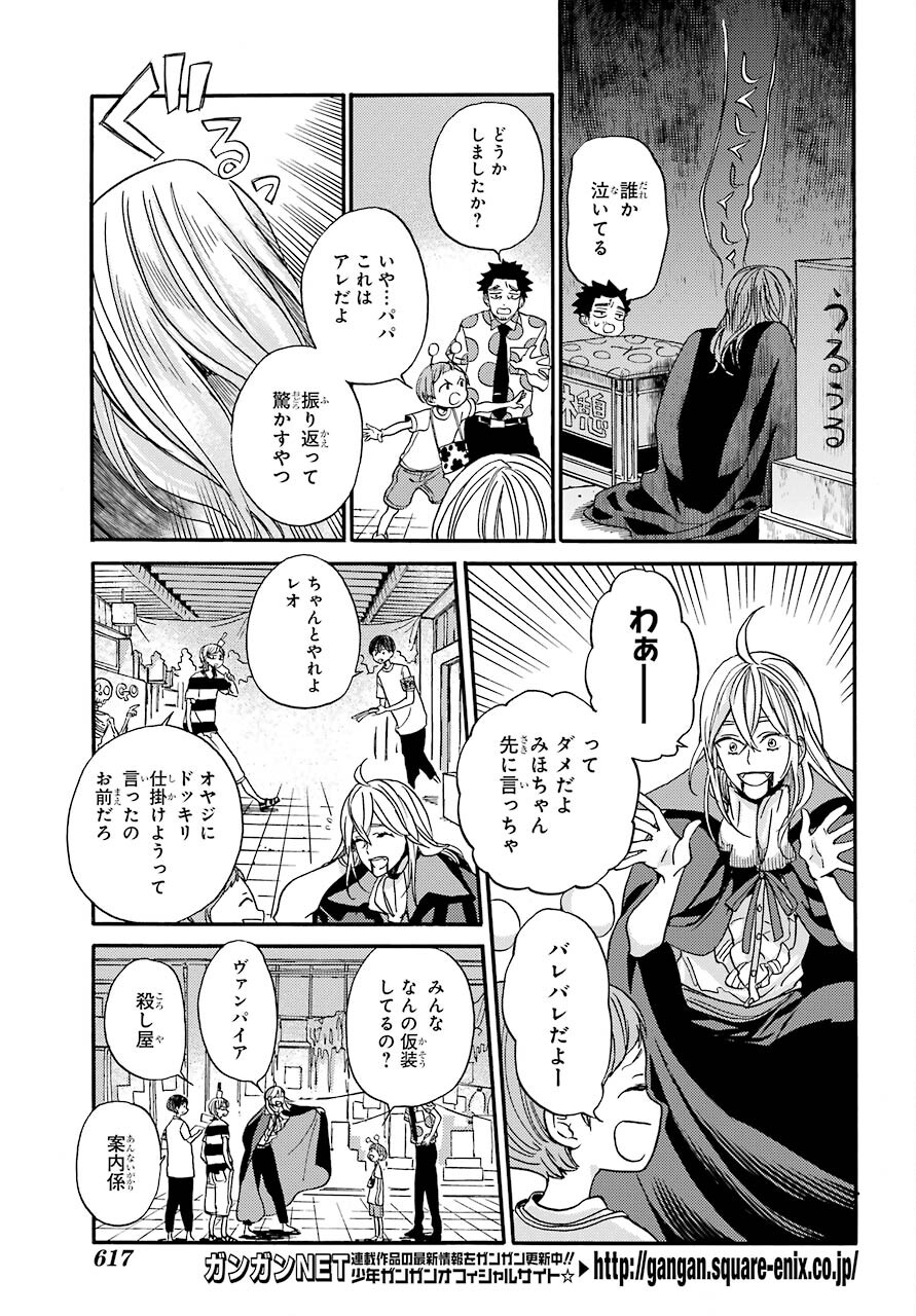 18 Eighteen Chap 19 - Pic 4