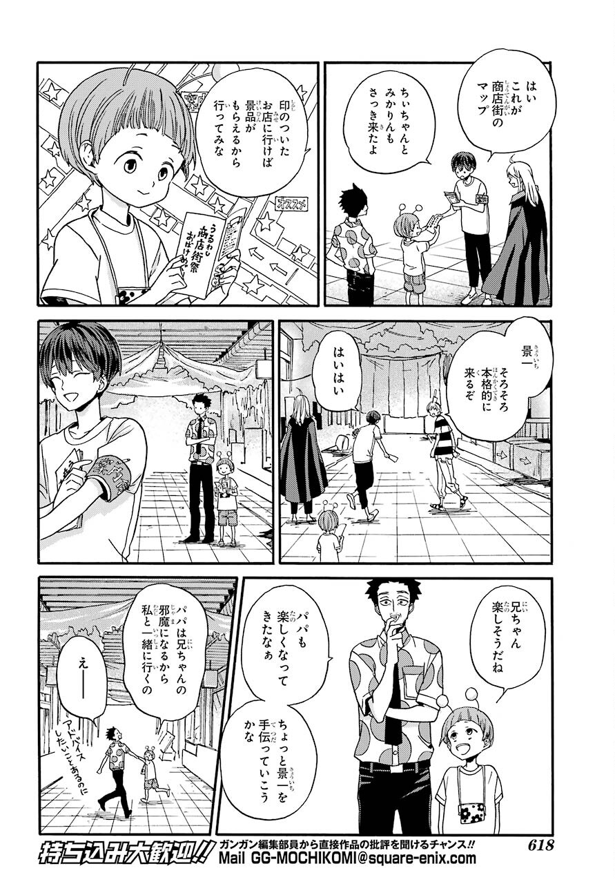 18 Eighteen Chap 19 - Pic 5