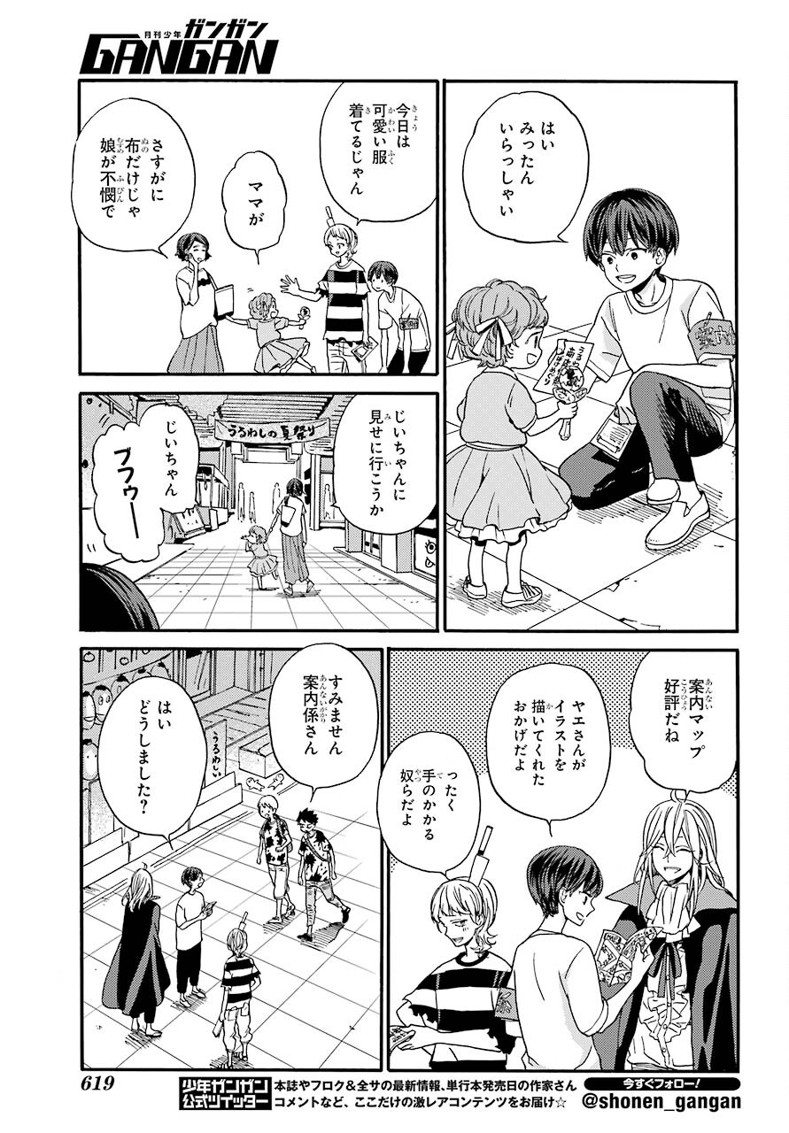 18 Eighteen Chap 19 - Pic 6