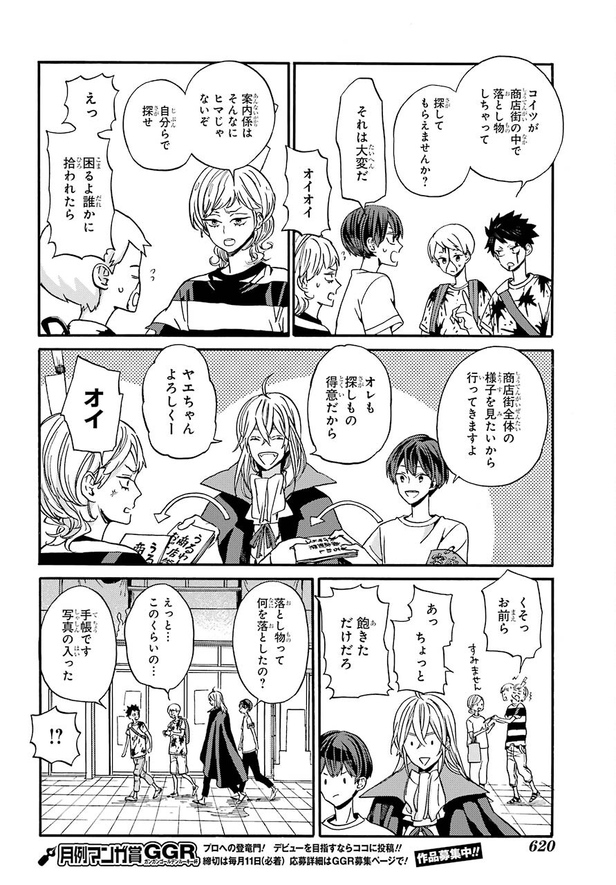 18 Eighteen Chap 19 - Pic 7