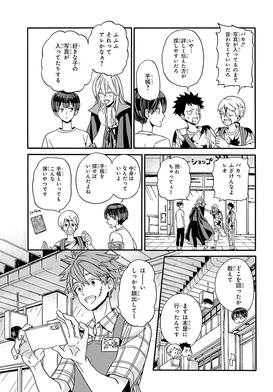 18 Eighteen Chap 19 - Pic 8