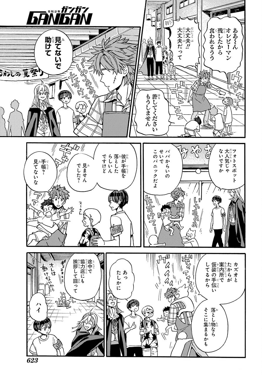 18 Eighteen Chap 19 - Pic 10