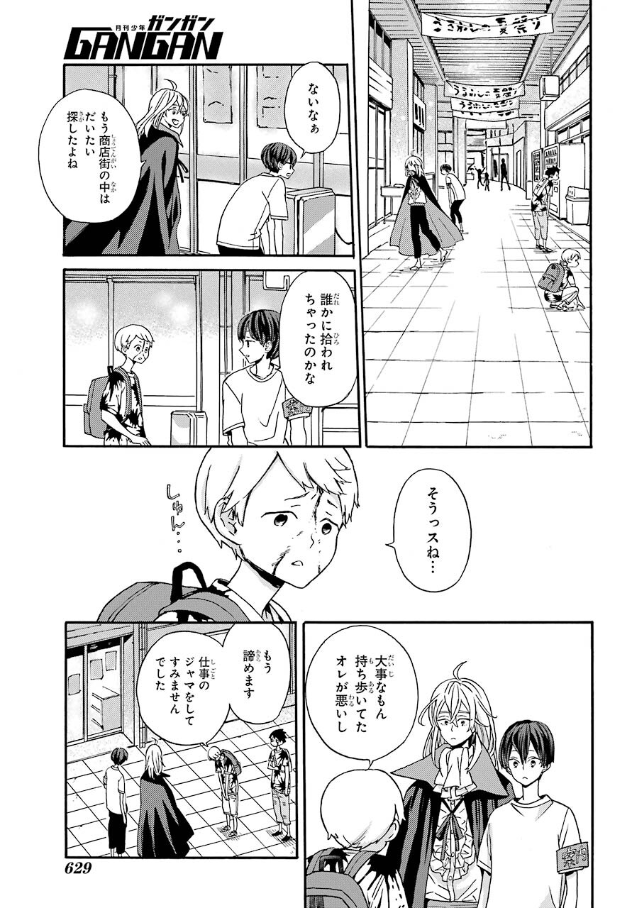 18 Eighteen Chap 19 - Pic 16