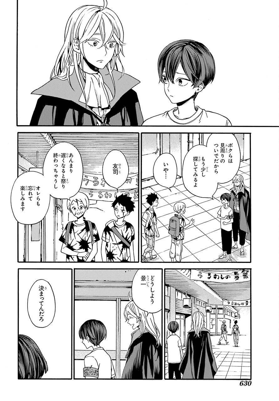 18 Eighteen Chap 19 - Pic 17