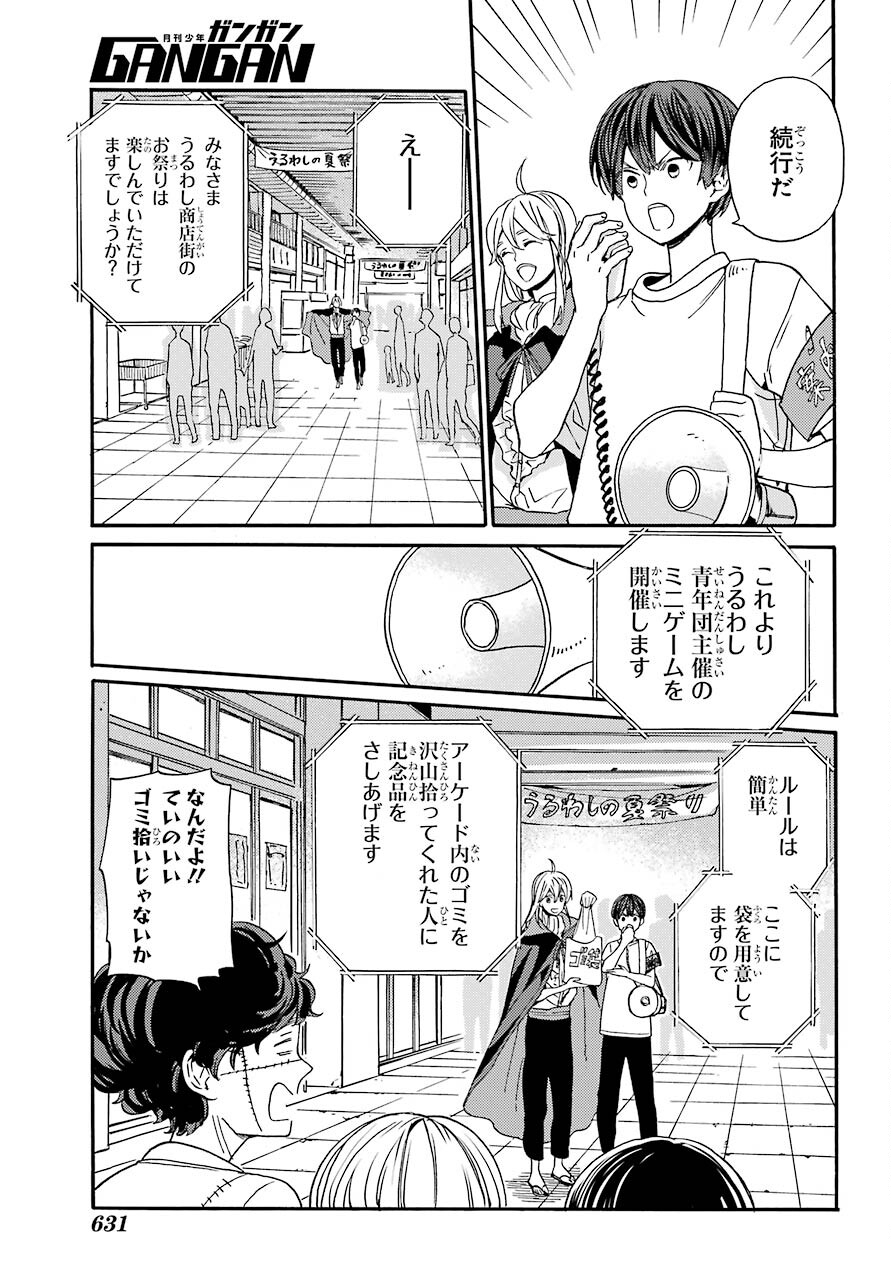 18 Eighteen Chap 19 - Pic 18