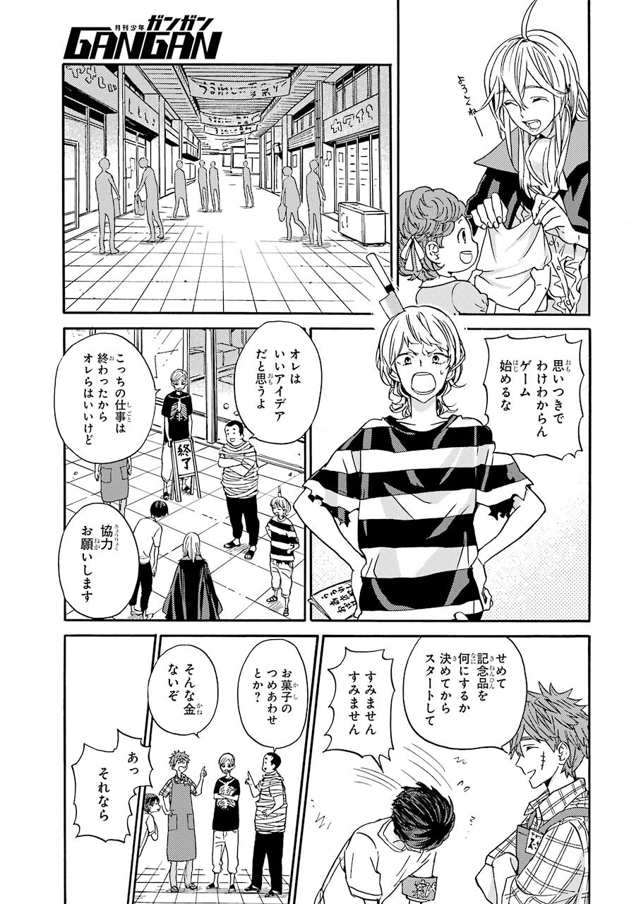 18 Eighteen Chap 19 - Pic 20