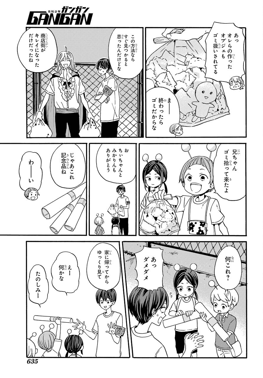 18 Eighteen Chap 19 - Pic 22
