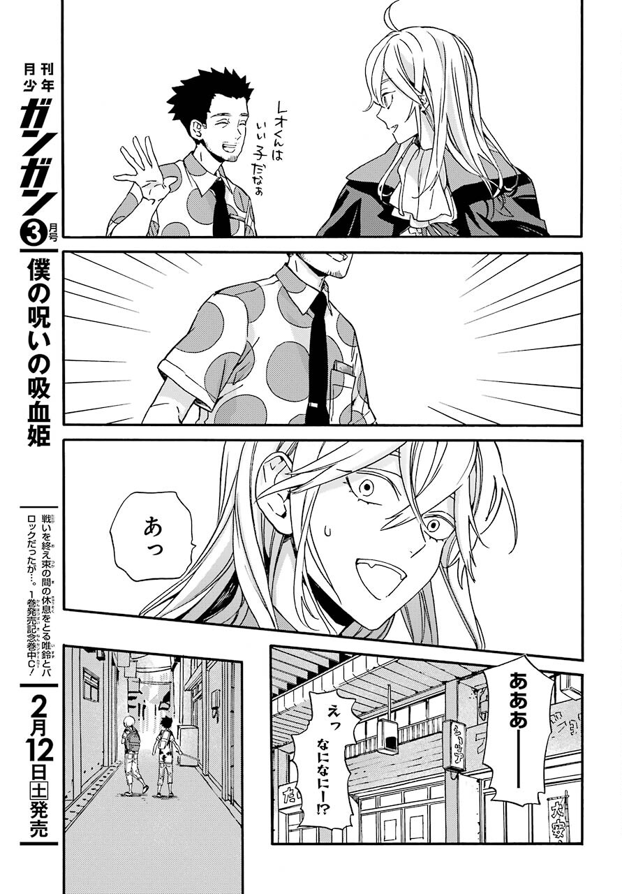 18 Eighteen Chap 19 - Pic 24