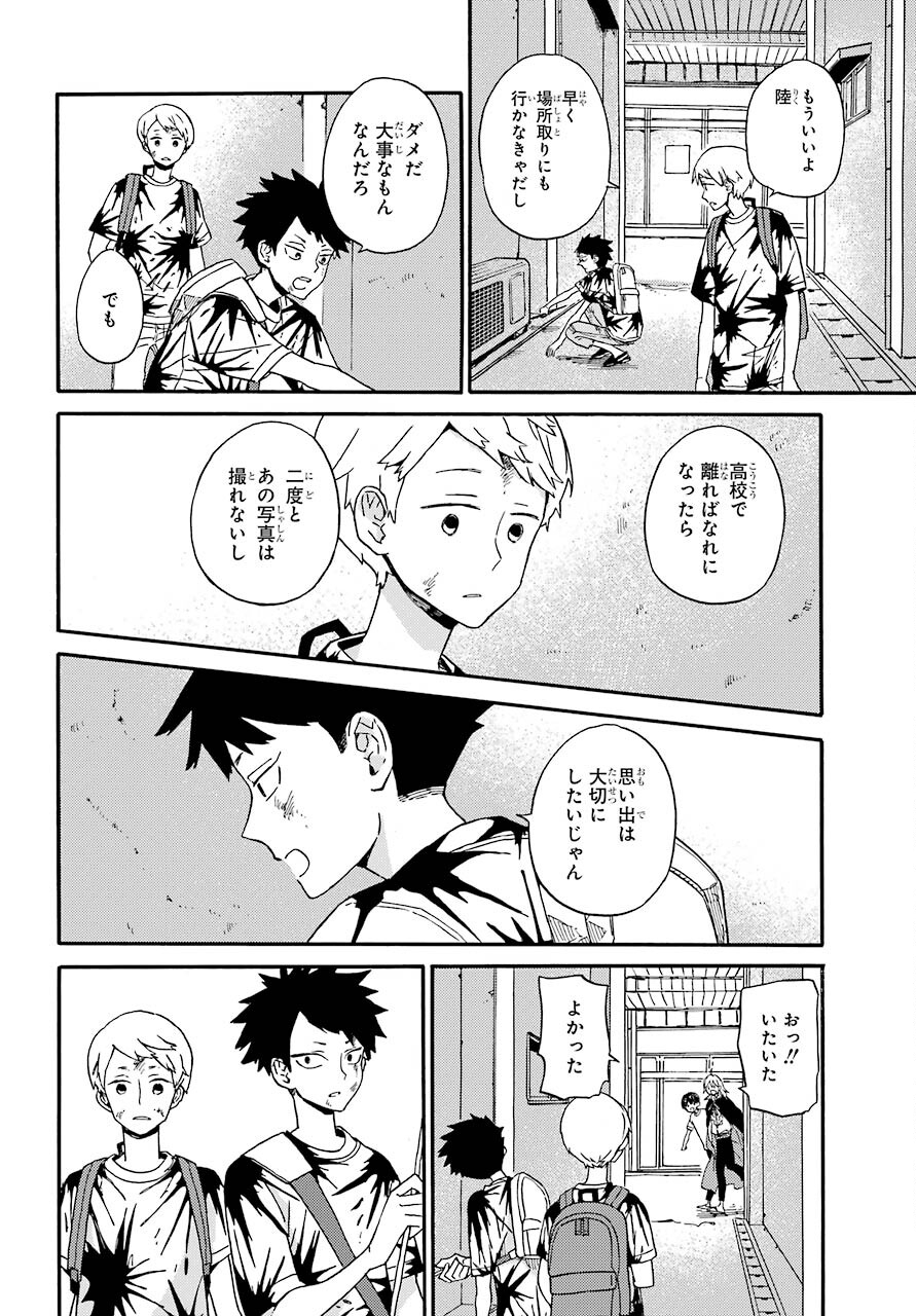18 Eighteen Chap 19 - Pic 25