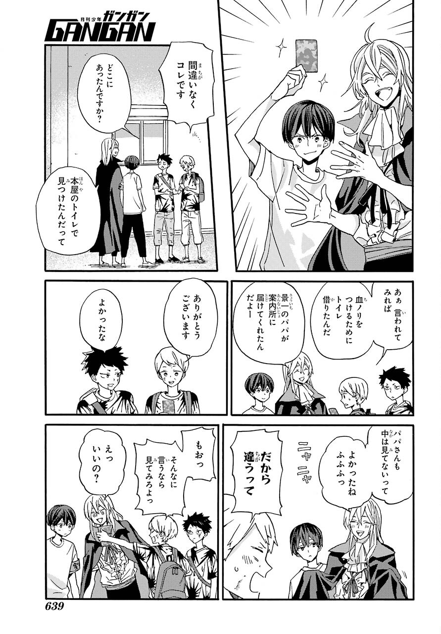 18 Eighteen Chap 19 - Pic 26