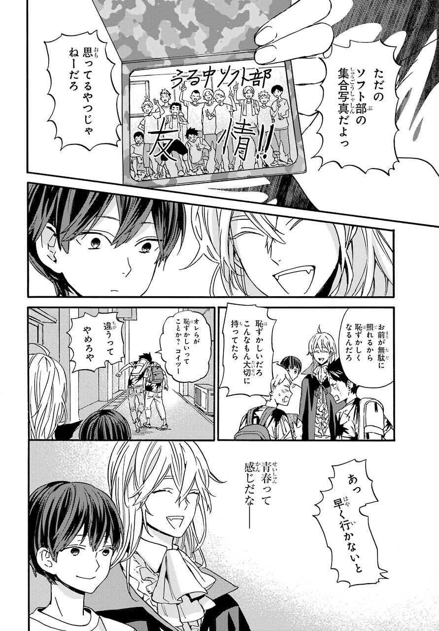 18 Eighteen Chap 19 - Pic 27