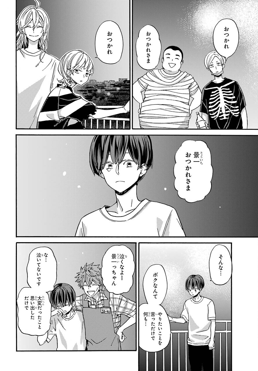18 Eighteen Chap 19 - Pic 33