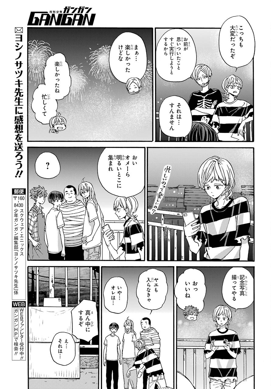 18 Eighteen Chap 19 - Pic 34