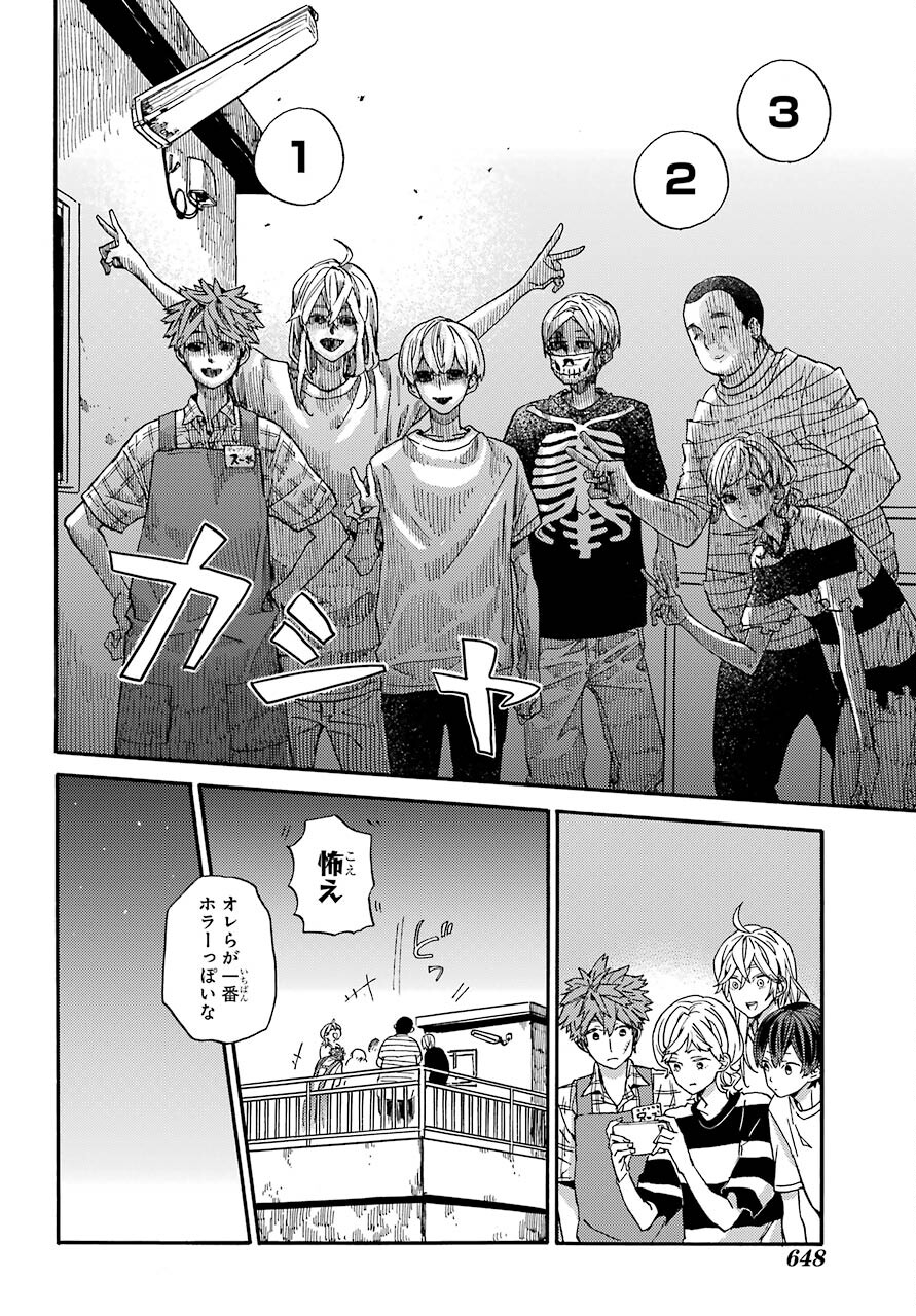 18 Eighteen Chap 19 - Pic 35