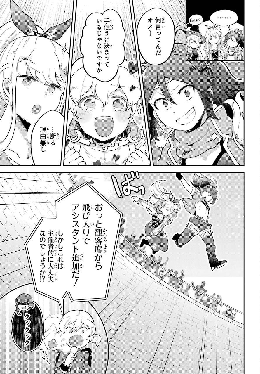 Tatoeba Last Dungeon Mae no Mura no Shounen ga Joban no Machi no Shokudou de Hataraku Nichijou Monogatari Chap 19.2 - Pic 3