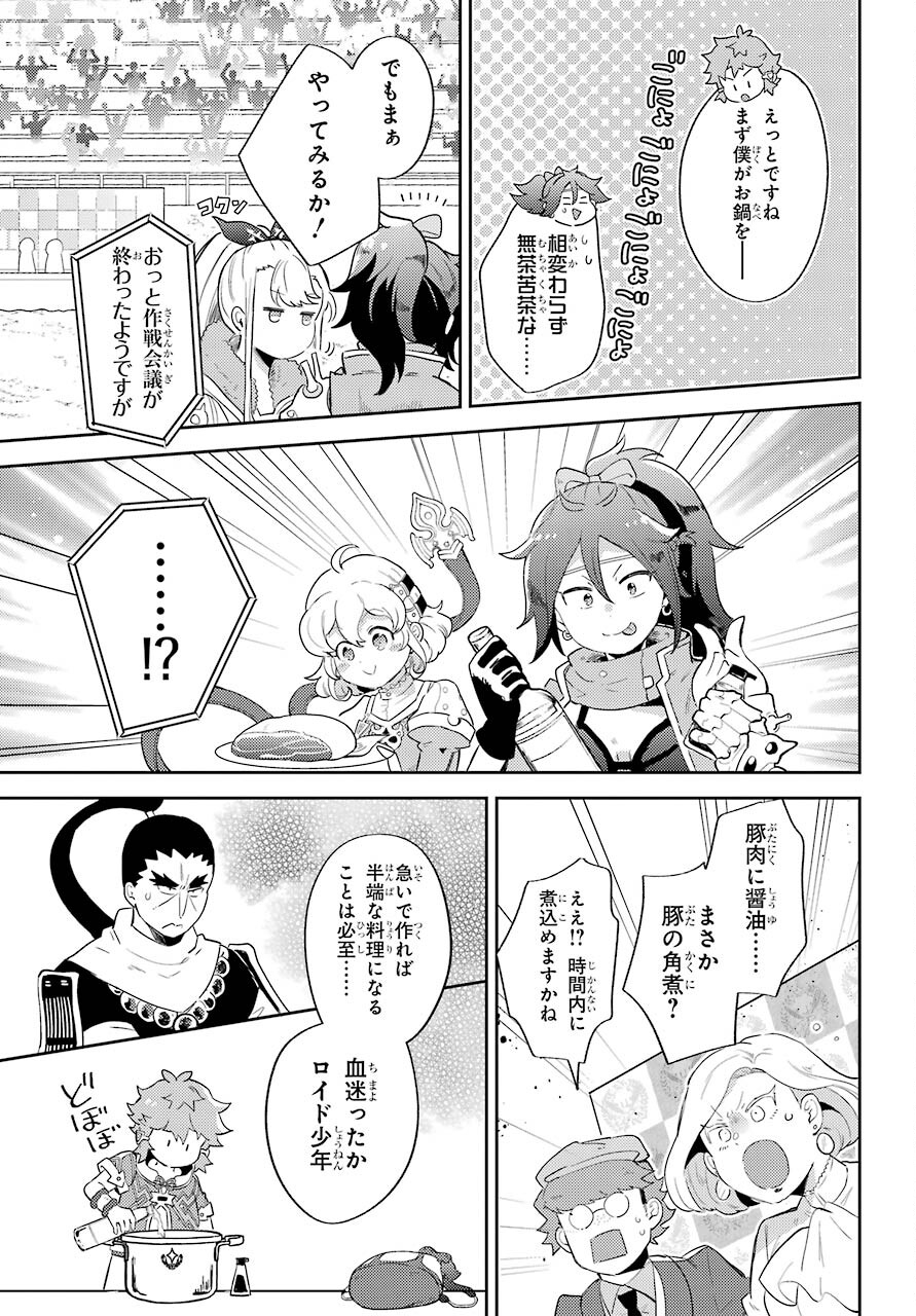 Tatoeba Last Dungeon Mae no Mura no Shounen ga Joban no Machi no Shokudou de Hataraku Nichijou Monogatari Chap 19.2 - Pic 5