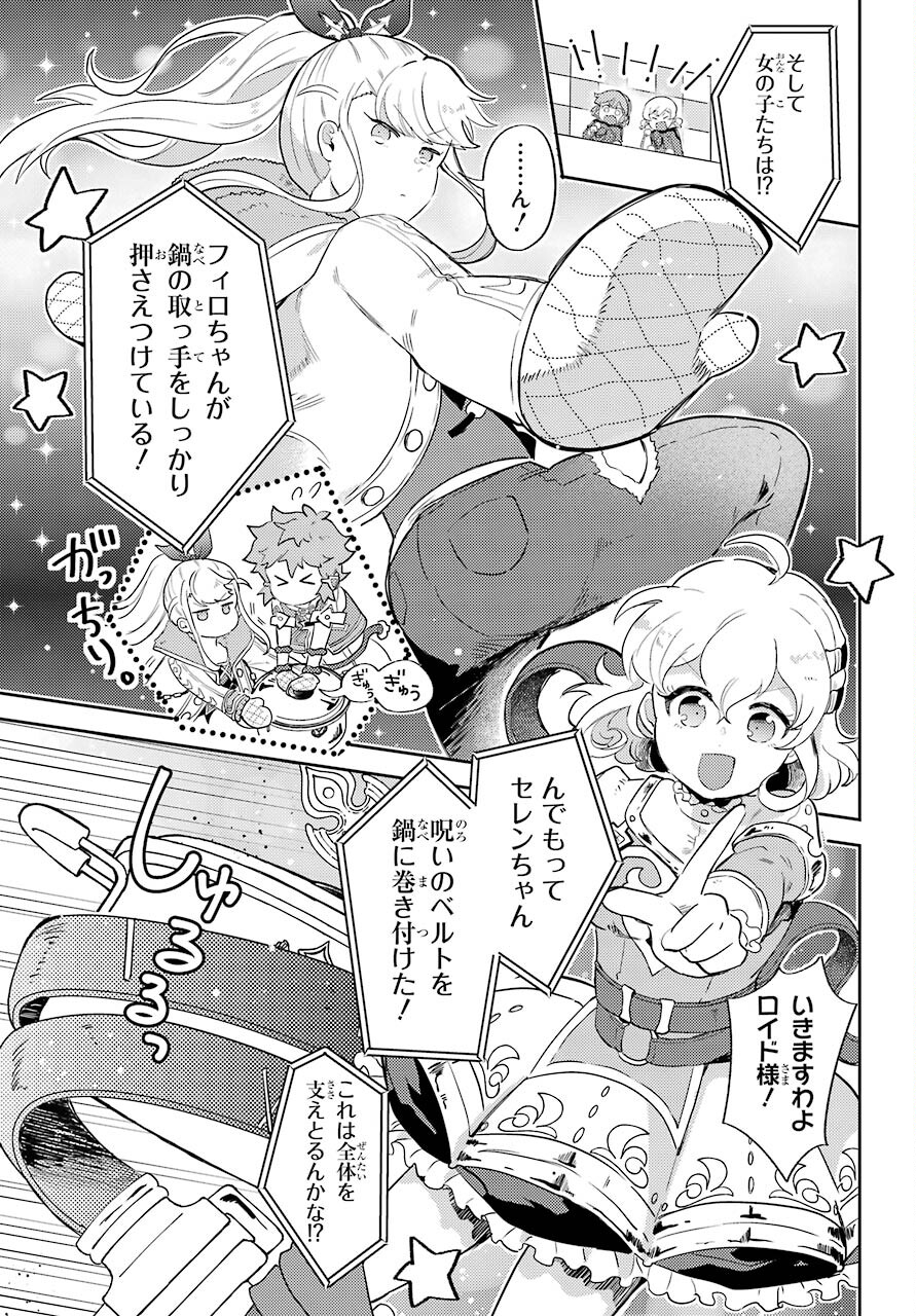 Tatoeba Last Dungeon Mae no Mura no Shounen ga Joban no Machi no Shokudou de Hataraku Nichijou Monogatari Chap 19.2 - Pic 7