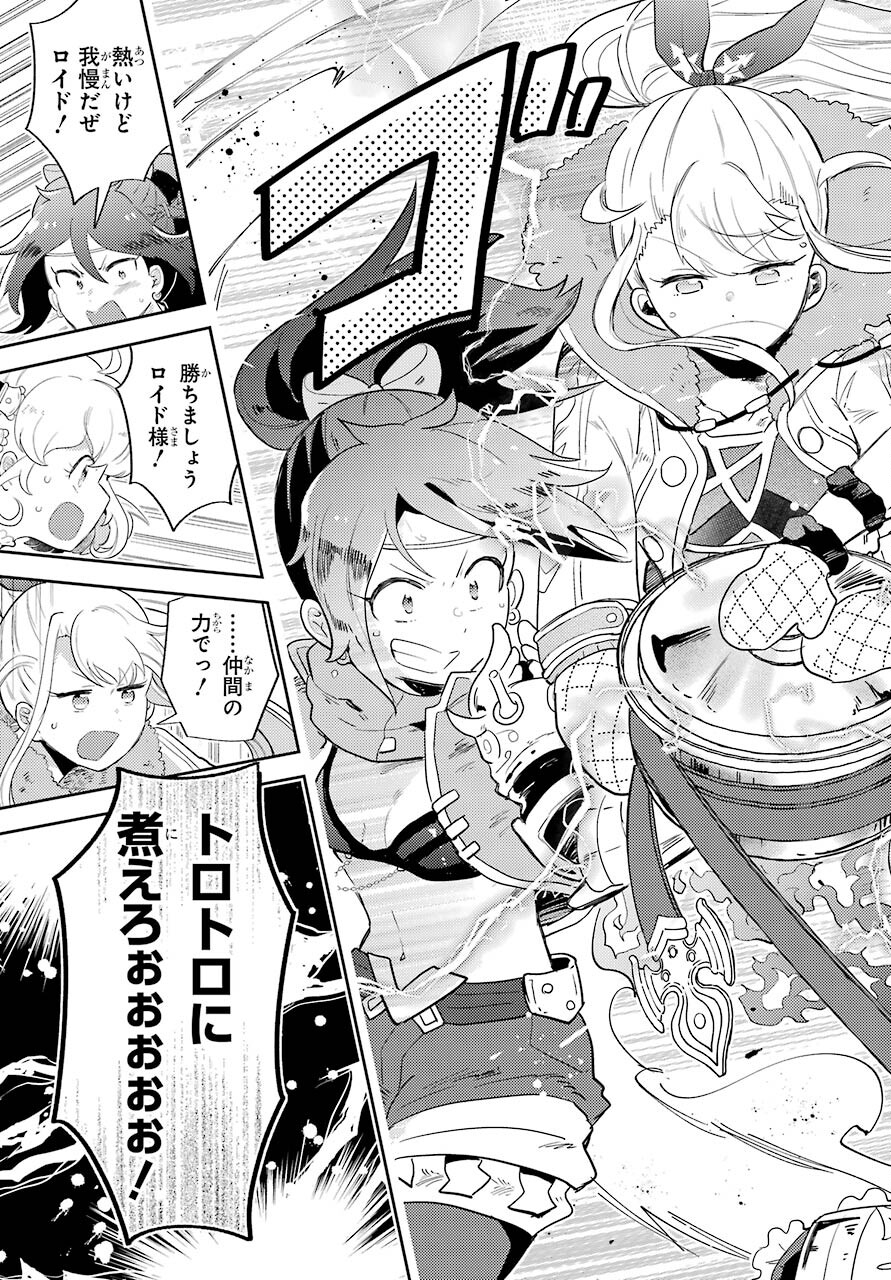 Tatoeba Last Dungeon Mae no Mura no Shounen ga Joban no Machi no Shokudou de Hataraku Nichijou Monogatari Chap 19.2 - Pic 11