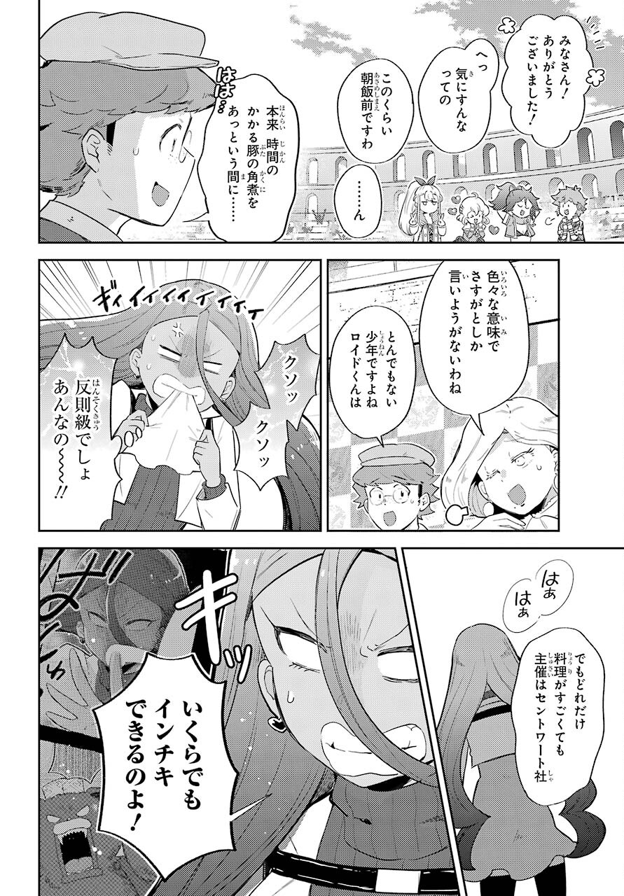 Tatoeba Last Dungeon Mae no Mura no Shounen ga Joban no Machi no Shokudou de Hataraku Nichijou Monogatari Chap 19.2 - Pic 14