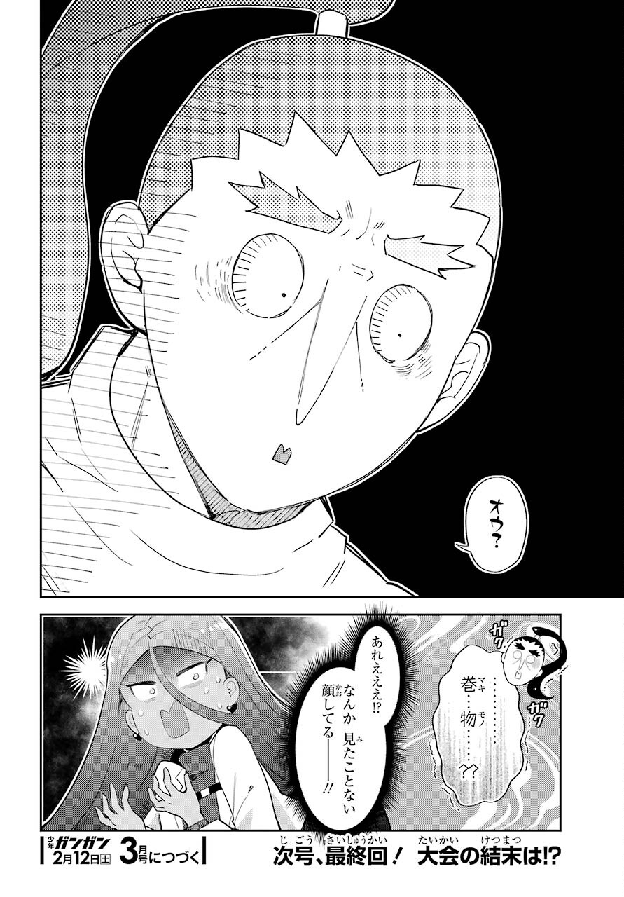 Tatoeba Last Dungeon Mae no Mura no Shounen ga Joban no Machi no Shokudou de Hataraku Nichijou Monogatari Chap 19.2 - Pic 16