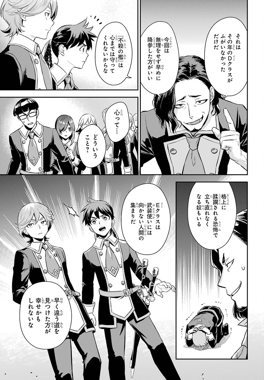 Read SOYOKU NO BUSOTSUKI Chapter 12 [High Quality / Full] - Page 3 - nicomanga.com