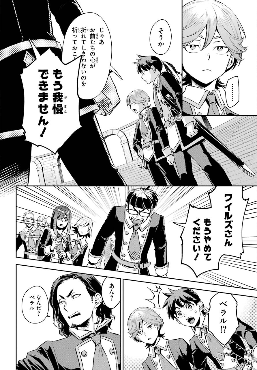 Read SOYOKU NO BUSOTSUKI Chapter 12 [High Quality / Full] - Page 4 - nicomanga.com