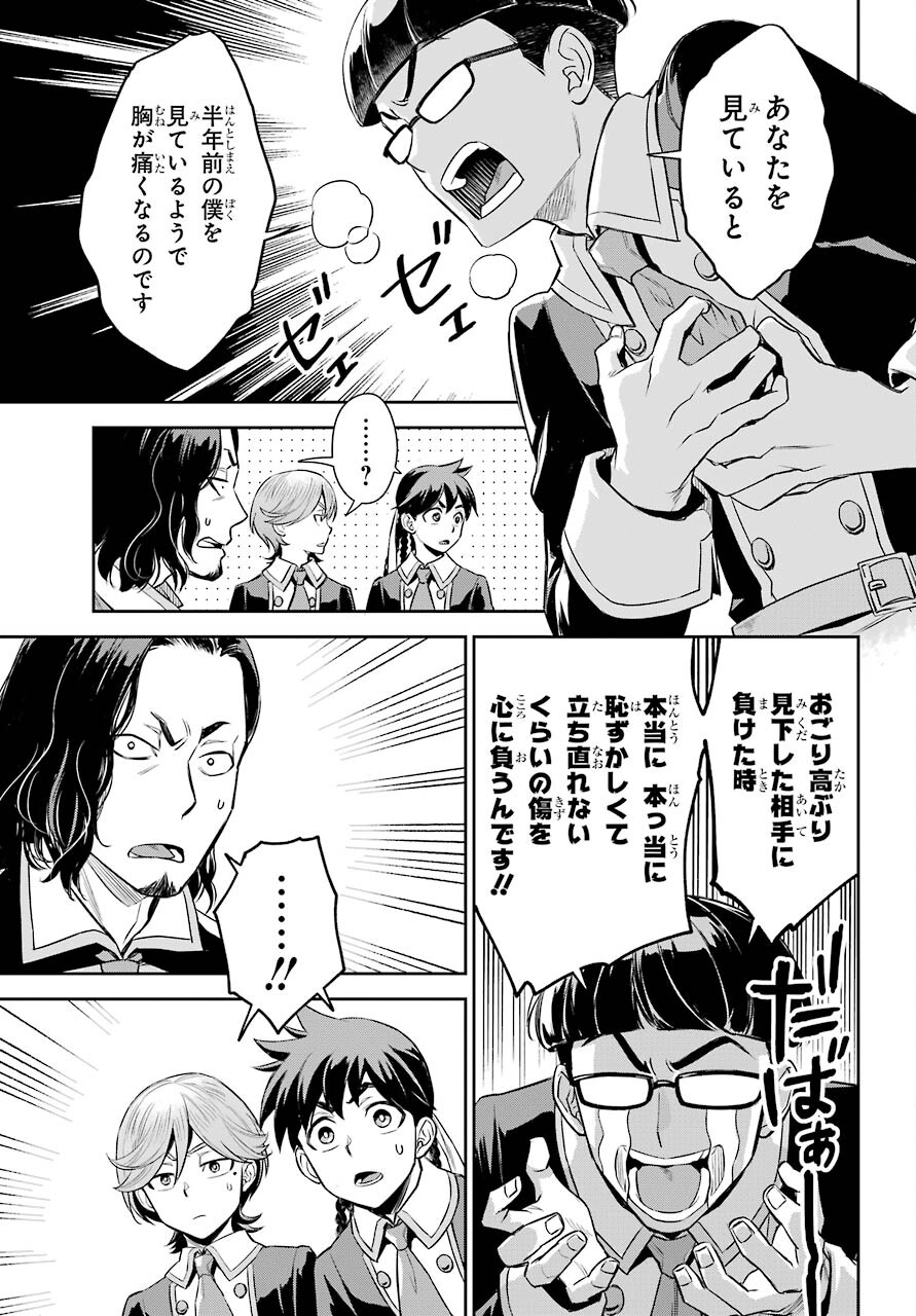 Read SOYOKU NO BUSOTSUKI Chapter 12 [High Quality / Full] - Page 5 - nicomanga.com