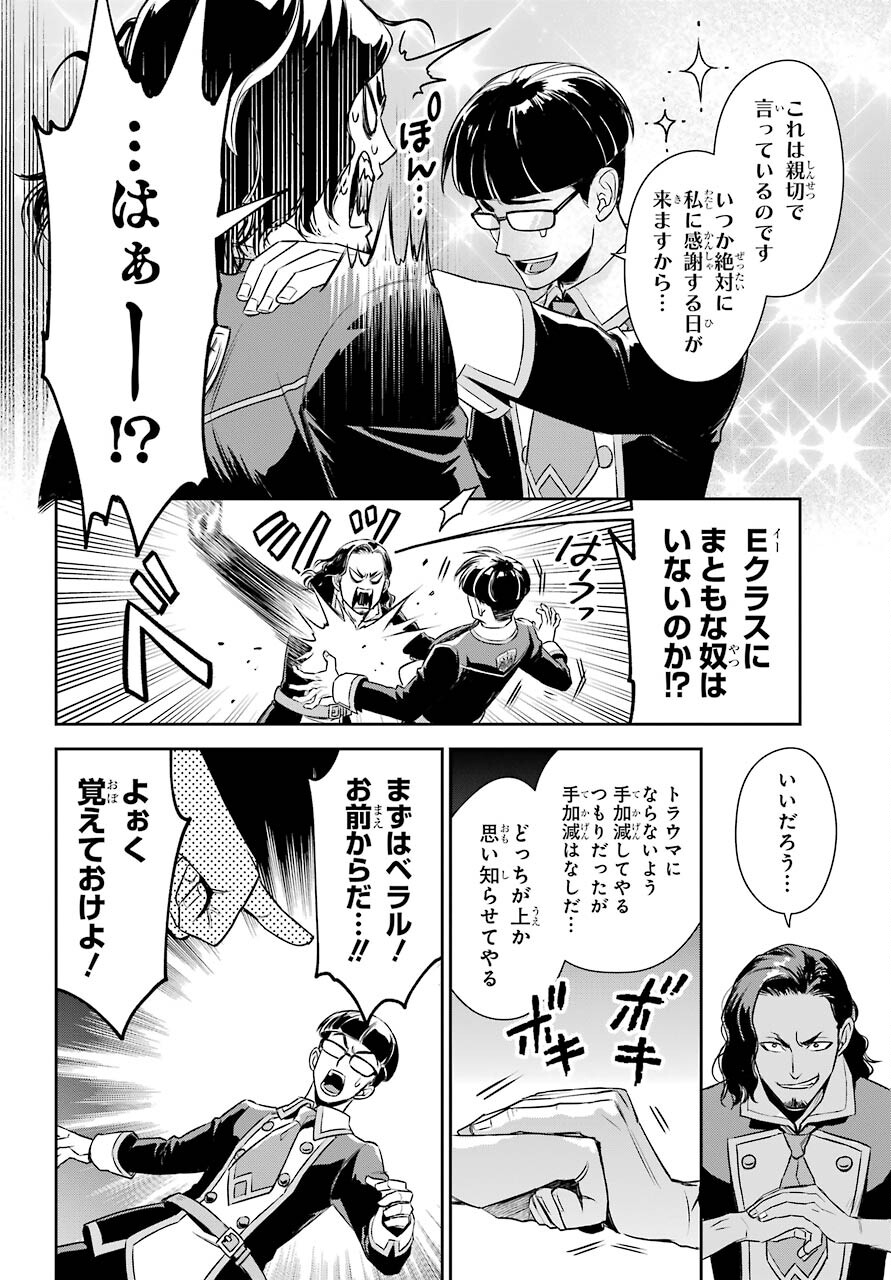 Read SOYOKU NO BUSOTSUKI Chapter 12 [High Quality / Full] - Page 6 - nicomanga.com