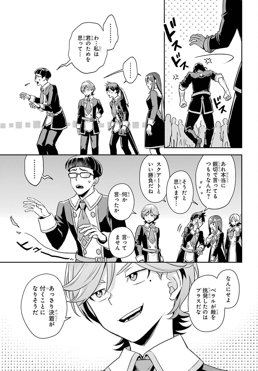 Read SOYOKU NO BUSOTSUKI Chapter 12 [High Quality / Full] - Page 7 - nicomanga.com