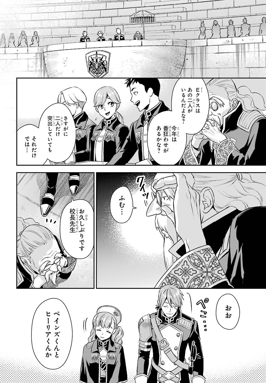 Read SOYOKU NO BUSOTSUKI Chapter 12 [High Quality / Full] - Page 8 - nicomanga.com