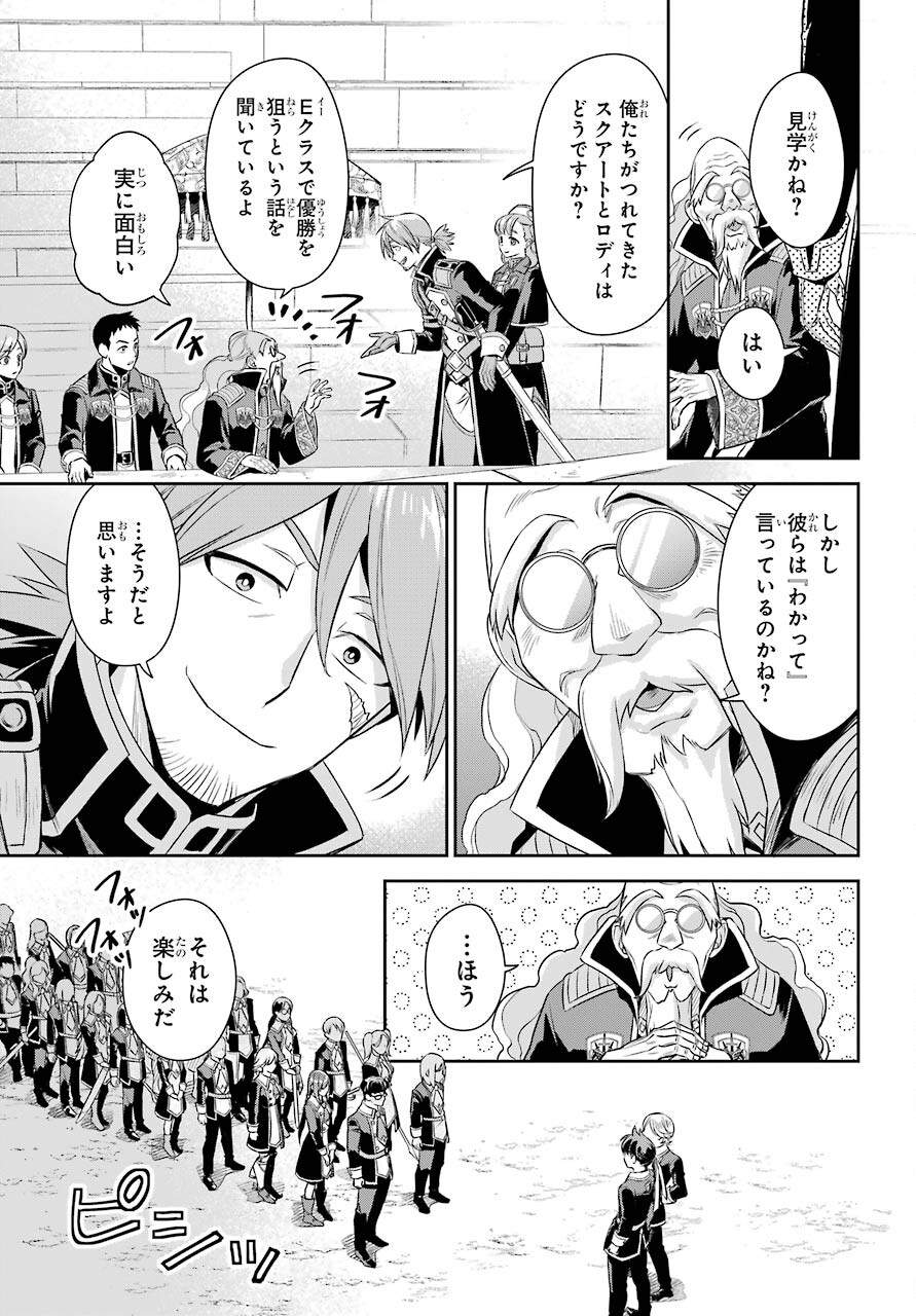 Read SOYOKU NO BUSOTSUKI Chapter 12 [High Quality / Full] - Page 9 - nicomanga.com