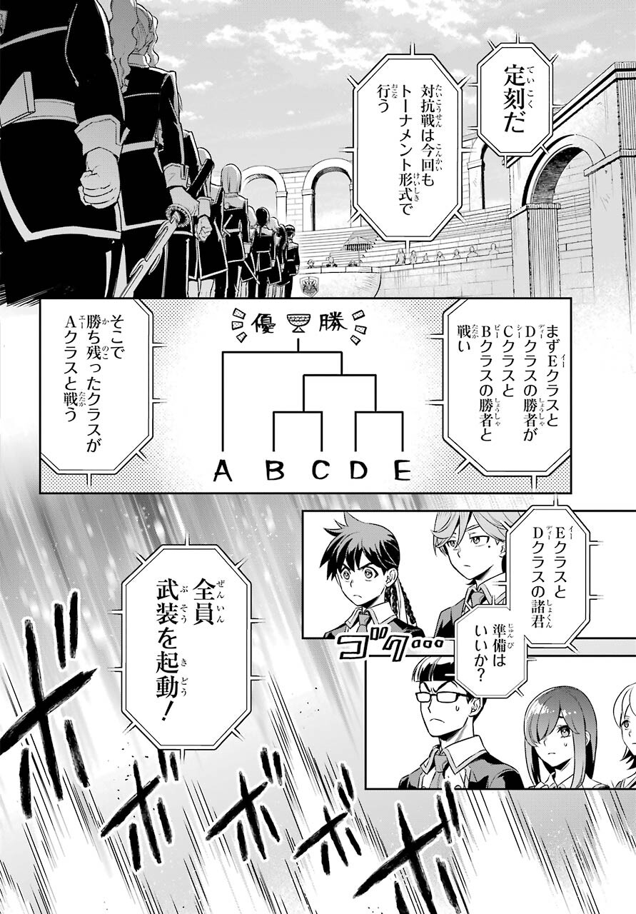 Read SOYOKU NO BUSOTSUKI Chapter 12 [High Quality / Full] - Page 10 - nicomanga.com