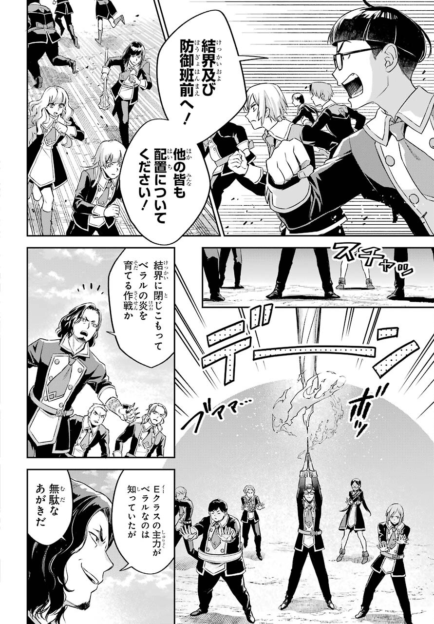 Read SOYOKU NO BUSOTSUKI Chapter 12 [High Quality / Full] - Page 12 - nicomanga.com