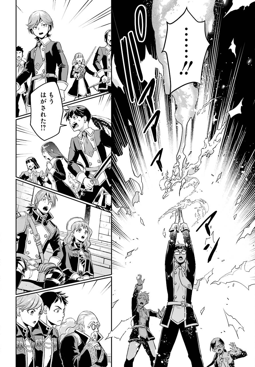 Read SOYOKU NO BUSOTSUKI Chapter 12 [High Quality / Full] - Page 14 - nicomanga.com