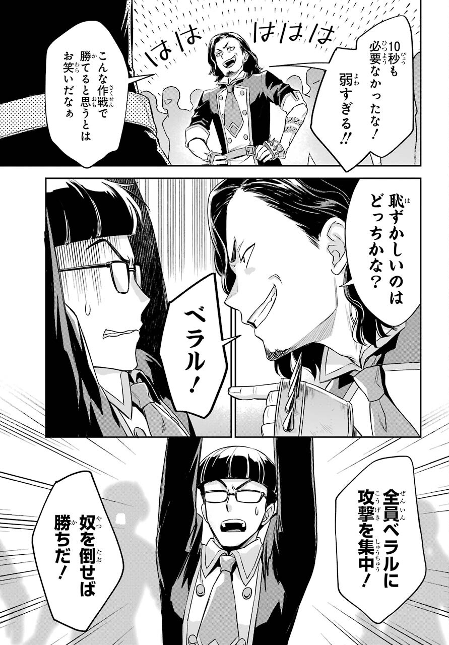 Read SOYOKU NO BUSOTSUKI Chapter 12 [High Quality / Full] - Page 15 - nicomanga.com