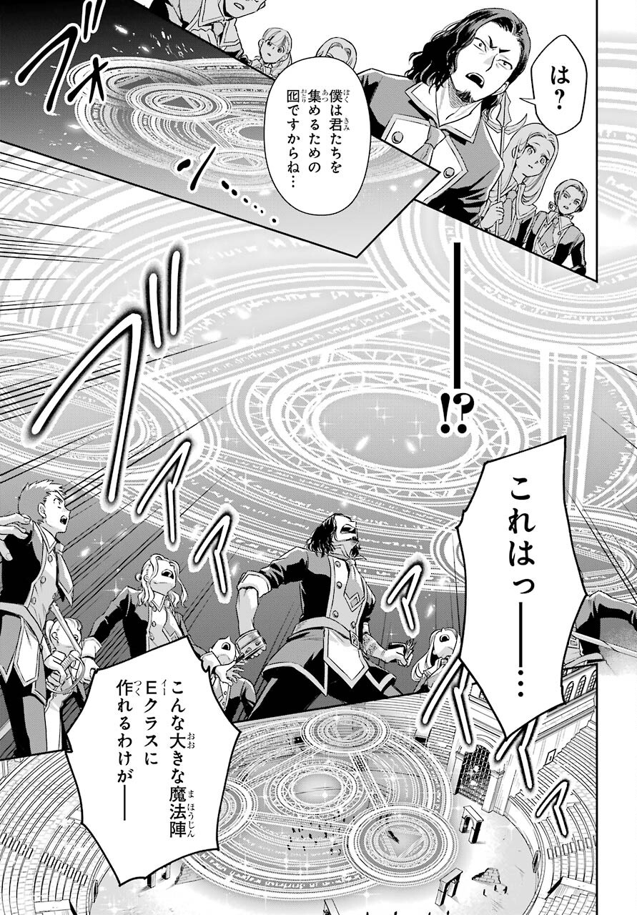 Read SOYOKU NO BUSOTSUKI Chapter 12 [High Quality / Full] - Page 17 - nicomanga.com