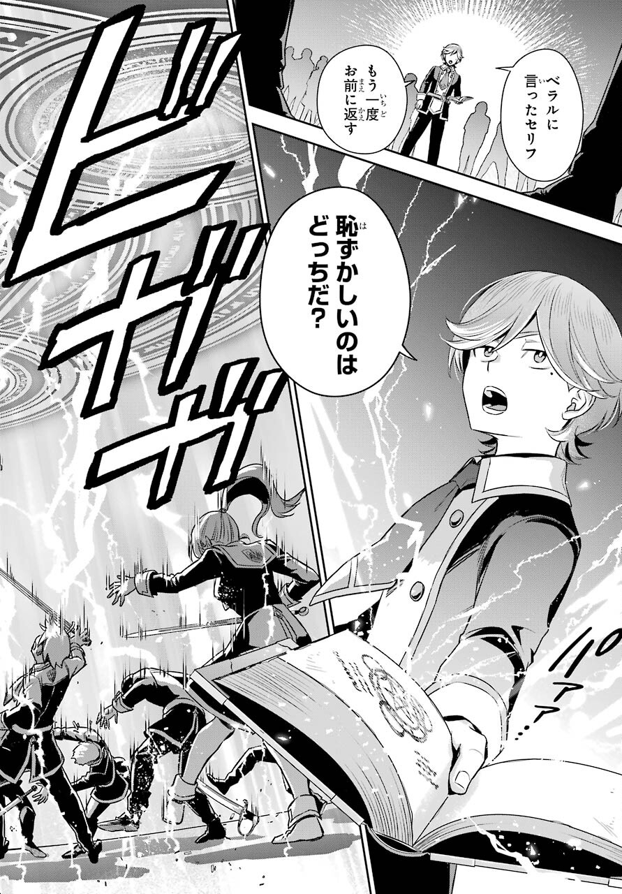 Read SOYOKU NO BUSOTSUKI Chapter 12 [High Quality / Full] - Page 18 - nicomanga.com