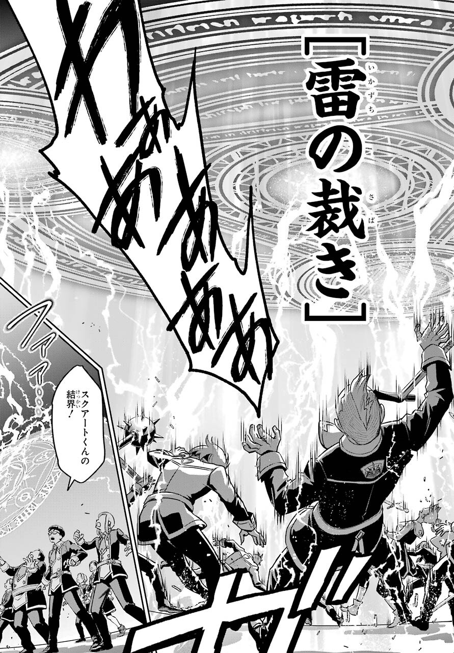 Read SOYOKU NO BUSOTSUKI Chapter 12 [High Quality / Full] - Page 19 - nicomanga.com